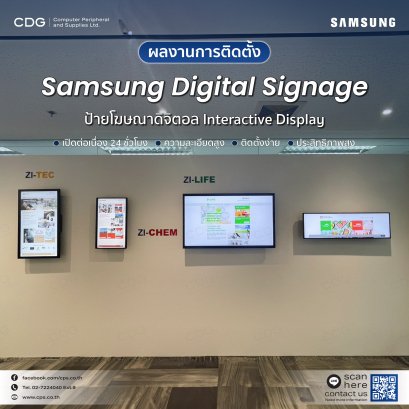 Samsung Digital Signage Interactive Display