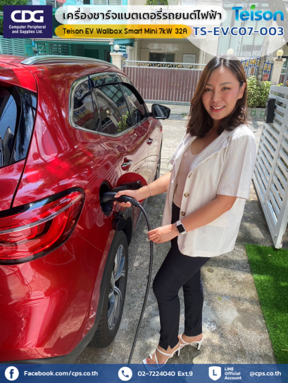เครื่องชาร์จรถยนต์ไฟฟ้า Teison EV Wallbox Smart Mini 7kW 32A