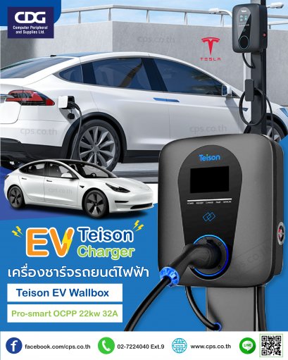 Teison EV Wallbox Pro-smart OCPP 22kw 32A