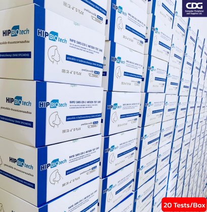 ชุดตรวจโควิด-19 HIP ATK 2in1,J20, D01, D20 แบบตรวจด้วยตนเอง
