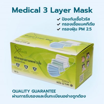 SONIX MEDICAL FACE MASK 3 LAYER