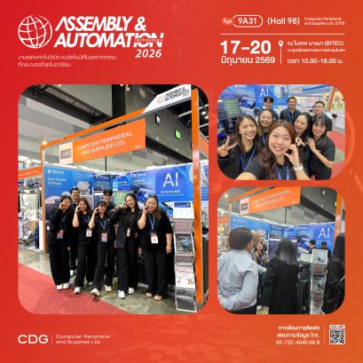 Assembly & Automation Technology 2026