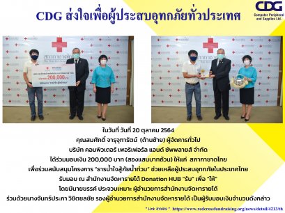 CDG sends hearts to flood victims across the country