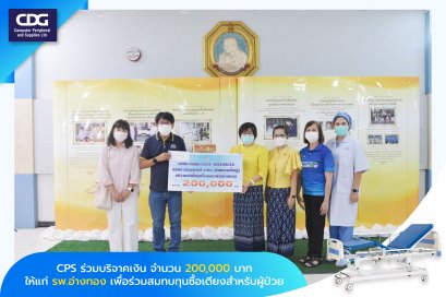 ประชาสัมพันธ์