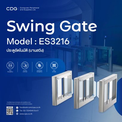 Swing Gate Model ES3216 Left,  Middle, Right (Access Control)
