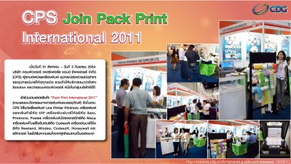Pack Print International 2011