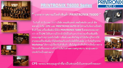 PRINTRONIX T6000  30/03/2017