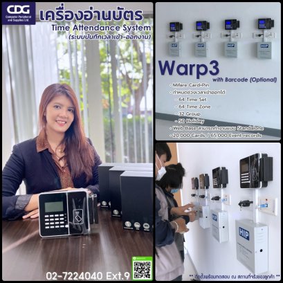 Warp3 Web Based Single Door RFID Controller