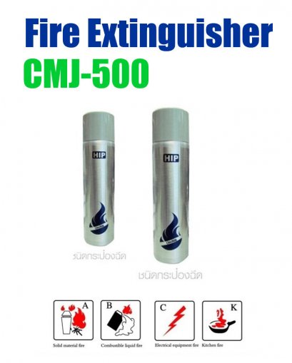 HIP Fire Extinguisher CMJ-500