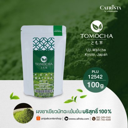 ผงชาเขียวมัทฉะ TOMOCHA บริสุทธิ์ 100% Pure Matcha ขนาด 100 g (สำหรับทำเครื่องดื่ม)