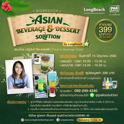 WORKSHOP ASIAN BEVERAGE & DESSERT SOLUTION