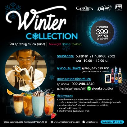 WINTER COLLECTION DAVINCI SYRUP MENU