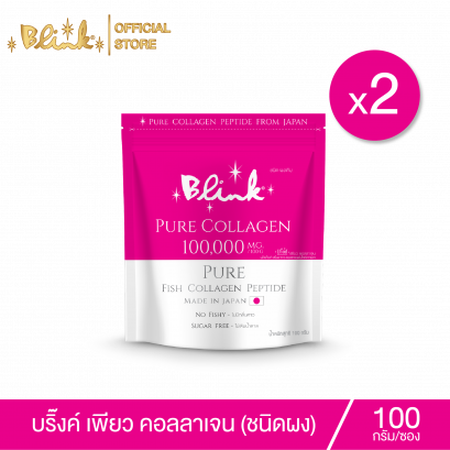 บริ๊งค์ เพียว คอลลาเจน เปปไทด์ ขนาด 100,000 มก. 2 ซอง