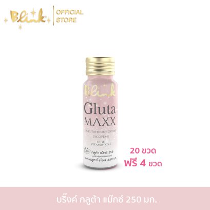 [ 20 ขวด ฟรี 4 ขวด ] บริ๊งค์ กลูต้าแม็กซ์  250 มก. ขนาด 50 มล.