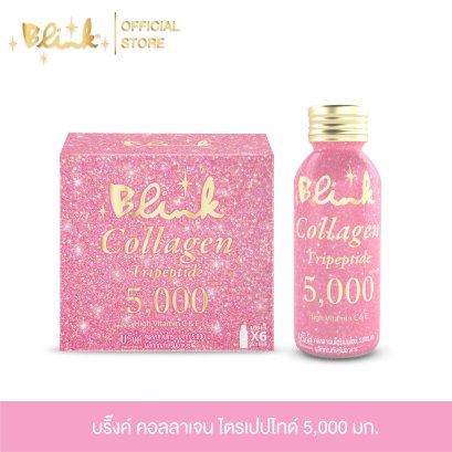 [ 24 ขวด  ] บริ๊งค์ คอลลาเจน ไตรเปปไทด์ 5,000 มก. ขนาด 100 มล.