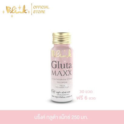 [ 30 ขวด ฟรี 6 ขวด ] บริ๊งค์ กลูต้าแม็กซ์  250 มก. ขนาด 50 มล.