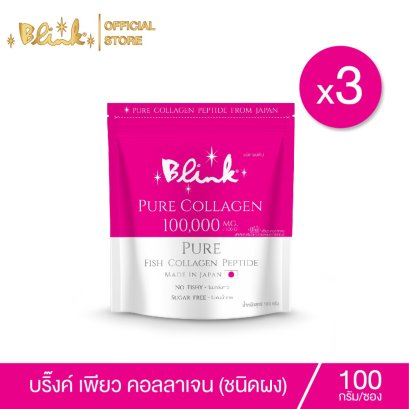 [ 3 ซอง ] บริ๊งค์ เพียว คอลลาเจน เปปไทด์ 100,000 มก. ขนาด 100 กรัม