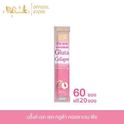 [ 60 ซอง ฟรี 20 ซอง  ] บริ๊งค์ เชค เชค กลูต้า คอลลาเจน เครื่องดื่มผงรสพีช