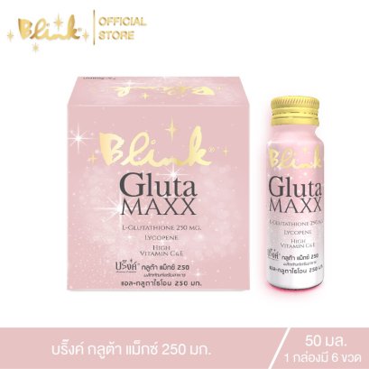 [ X48 ขวด  ] บริ๊งค์ กลูต้า แม็กซ์  ขนาด 50 มล.