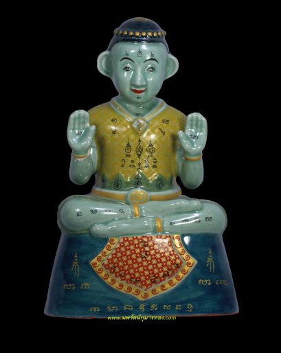 กุมารทองเทพหนุนดวง หลวงปู่แผ้วและหลวงปู่แย้มเสก