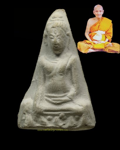 พระผง หลวงปู่ดู่ วัดสะแก จังหวัด อยุธยา