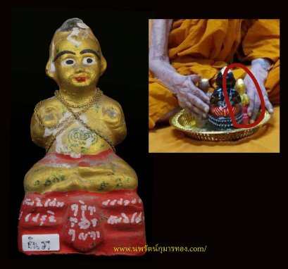 กุมารทอง รุ่น มหาเศรษฐี พิมพ์เล็ก หลวงพ่อแย้ม วัดสามง่าม จ.นครปฐม 2554