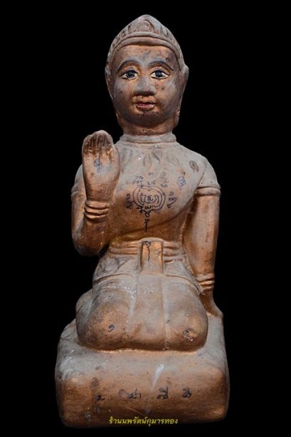 แม่นางกวักหลวงปู่แย้มรุ่นแรก