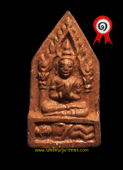 ขุนแผนกุมารนอน รุ่น 2 หลวงพ่อเต๋ คงทอง