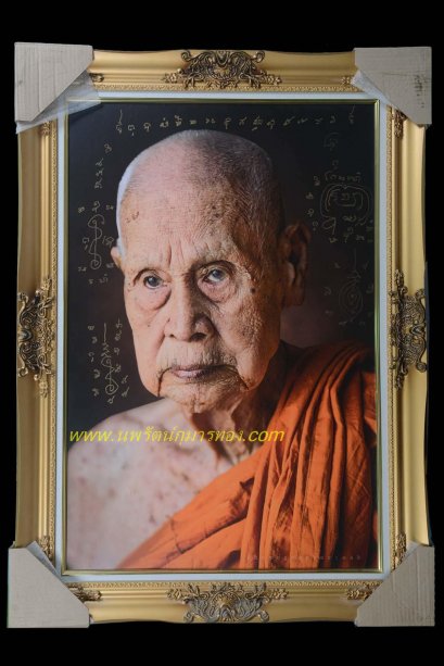 รูปจารยันต์ หลวงปู่แย้ม วัดสามง่าม