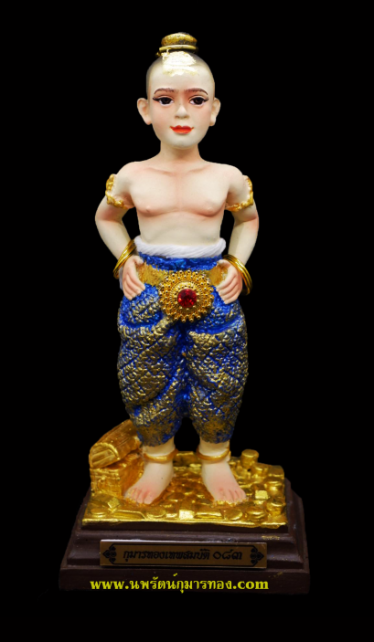 กุมารทอง เทพสมบัติ รุ่น2