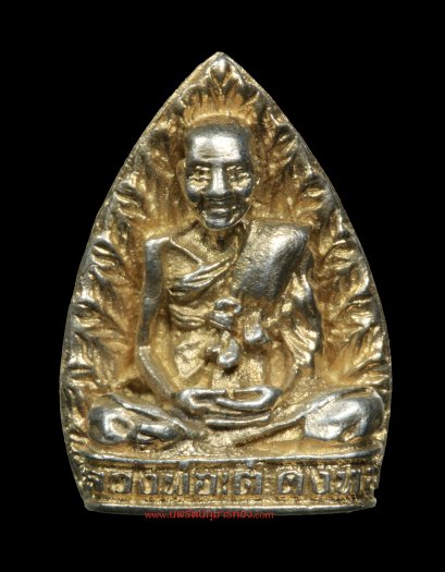 รูปหล่อใบโพธิ์หลวงพ่อเต๋ คงทอง วัดสามง่าม รุ่นพิเศษสมทบทุนสร้างมณฑป ปี 2519