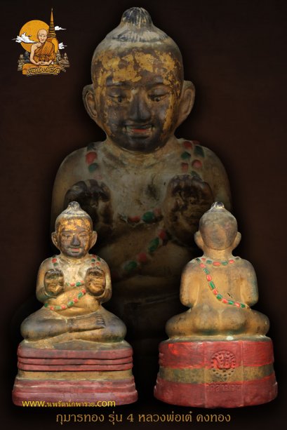 กุมารทอง หลวงพ่อเต๋ รุ่น4 วัดสามง่าม จ.นครปฐม  鑾波爹古曼童系列