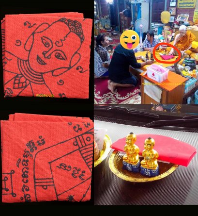 ผ้ายันต์พระสีสะแลงแงง หลวงปู่แย้ม วัดสามง่าม