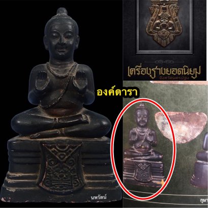 กุมารทอง หลวงพ่อเต๋ คงทอง รุ่น3 鑾波爹古曼童系列 模型 3