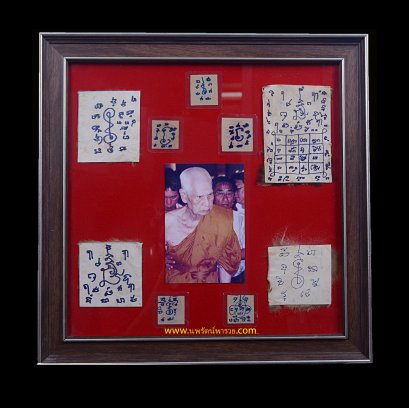 หนังเสือจาร หลวงปู่แย้ม วัดสามง่าม