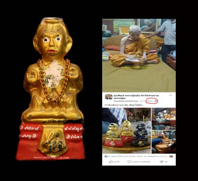กุมารทอง รุ่นย้อนยุค 100 ปี ขนาดเล็ก หลวงปู่แย้ม วัดสามง่าม