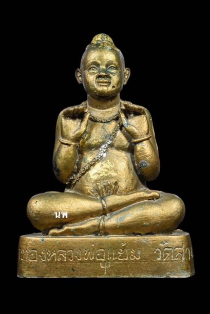 กุมาร รุ่นฉลองครบ 7 รอบ 84 ปี หลวงพ่อแย้ม วัดสามง่าม