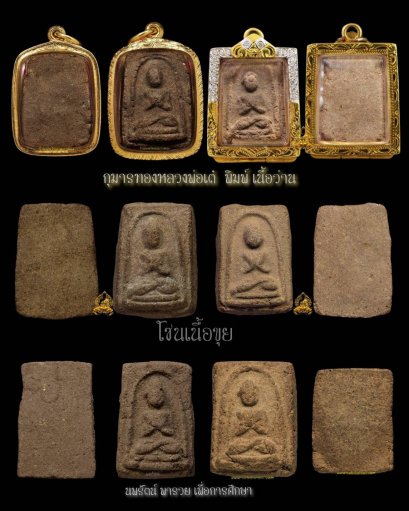 กุมารทองขนาดห้อยคอ หลวงพ่อเต๋ วัดสามง่าม เนื้อว่าน