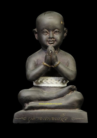 กุมารเณรแก้ว รุ่นไหว้ครู 57 วัดท่าสูง จ.นครศรีธรรมราช ขนาด 3 นิ้ว