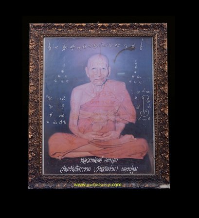 รูป หลวงพ่อเต๋ คงทอง
