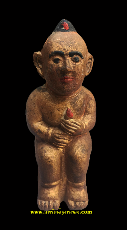 กุมารดูดรก รุ่นแรก หลวงพ่อเต๋