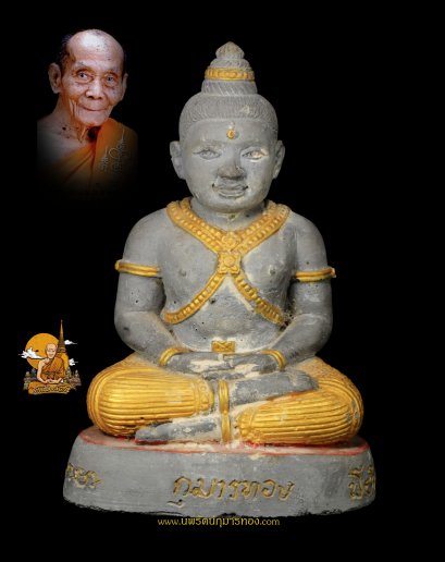 กุมารทองสมบัติ รุ่น2 พิมพ์ใหญ่ หลวงพ่อพูล วัดไผ่ล้อม จ.นครปฐม ปี 2546