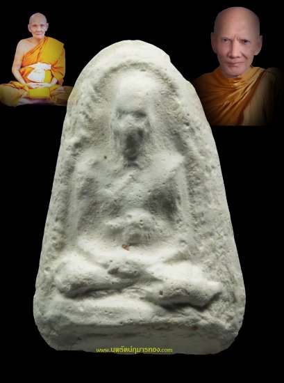 พระผง หลวงปู่ดู่ วัดสะแก จังหวัด อยุธยา