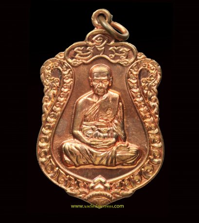 เหรียญเสมา รุ่นอายุยืน หลวงปู่แย้ม วัดสามง่าม เนื้อทองแดง ปี2558