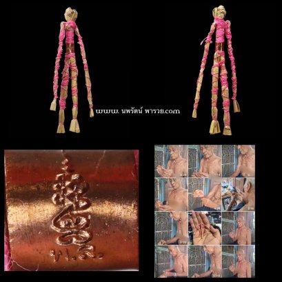 หุ่นพยนต์ อาจารย์แหล่ม แจ้งเจริญ