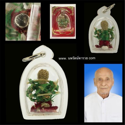 รุ่นอายุวัฒนมงคล 90ปี อาจารย์แหล่ม แจ้งเจริญ