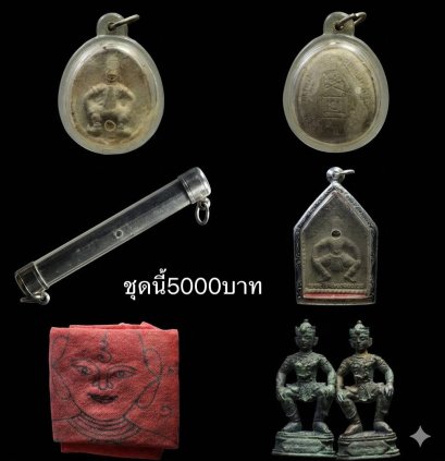พระสีสะแลงแงง หลวงปู่แย้ม วัดสามง่าม