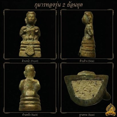 กุมารทอง 2” วัดสามง่าม ปลุกเสก ๑๑ เมษายน ๒๕๖๗