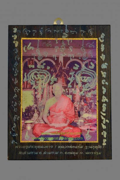 ภาพถ่าย หลวงปู่แย้มวัดสามง่าม วัดสามง่าม