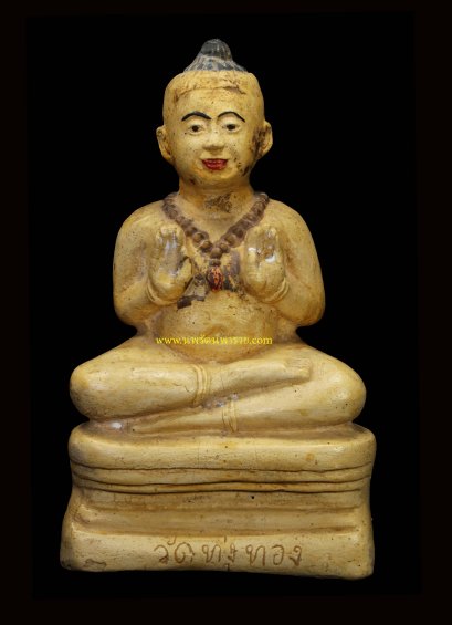 กุมารทอง หลวงพ่อเต๋ รุ่น5 ออกวัดทุ่งทอง